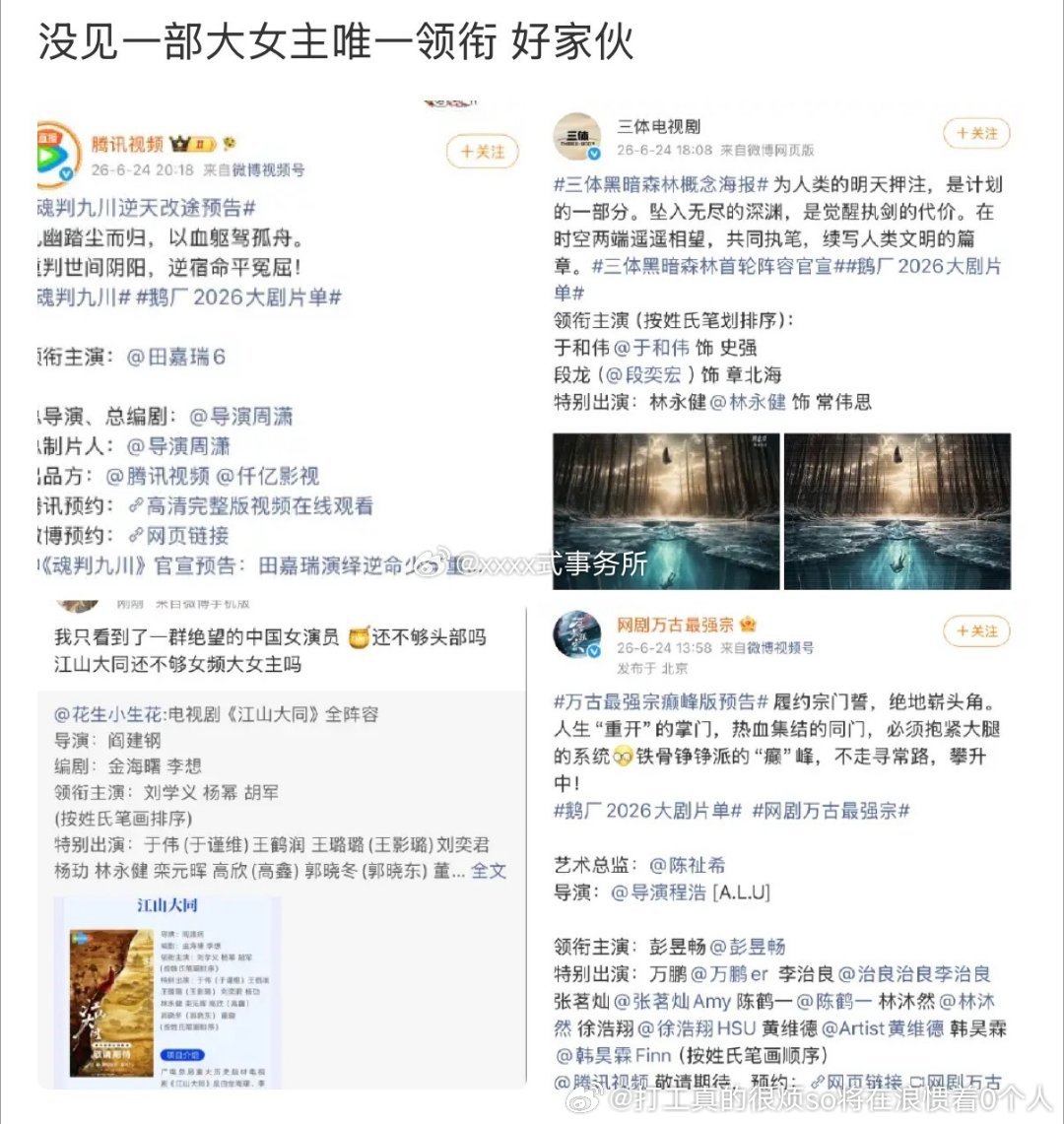 帮幂和兰香鸣不平我觉得合理，毕竟大女主改排位改成不是第一了但是一些营销号装帮玉兰