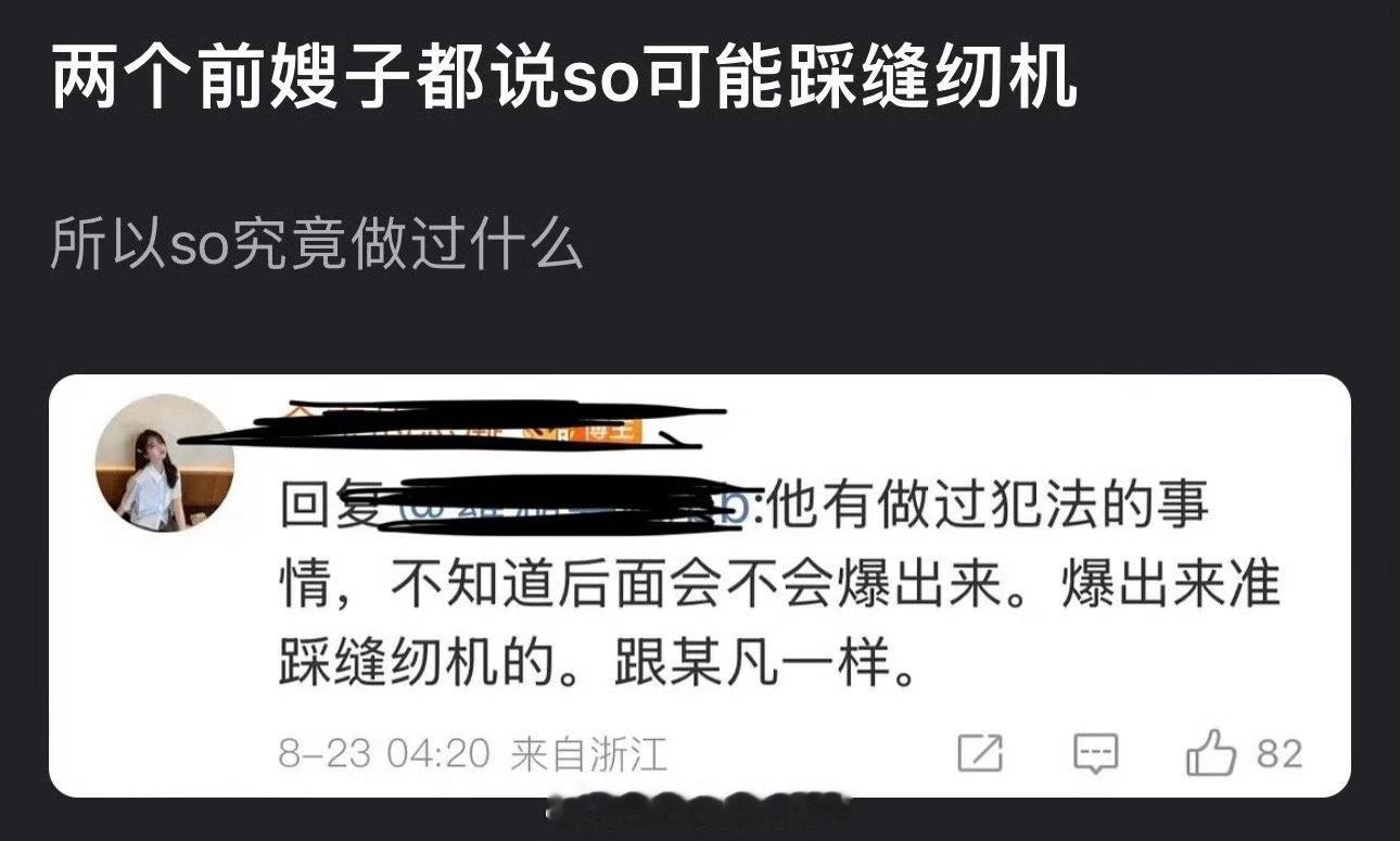 两个前嫂子都说许凯可能踩缝纫机，所以许凯究竟做过什么？？疑似许凯赵晴悄悄同居 ​