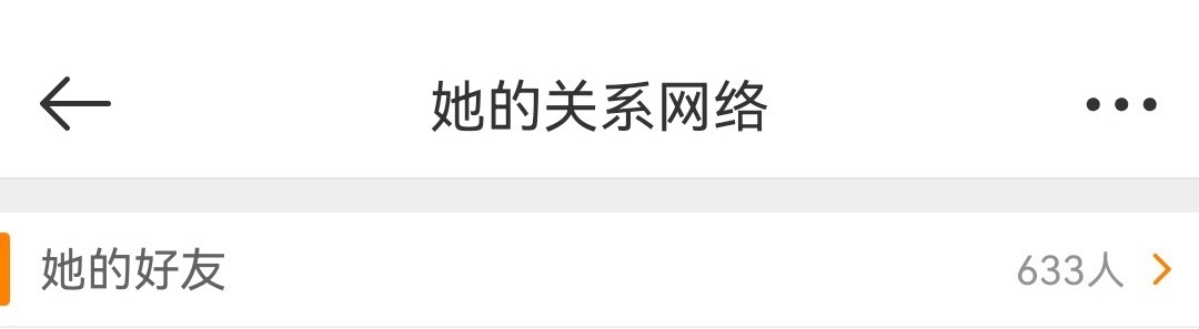 完全服气。刚清了点互关切小耗在检查，发现我互关好友不多不少刚好就是633……真的