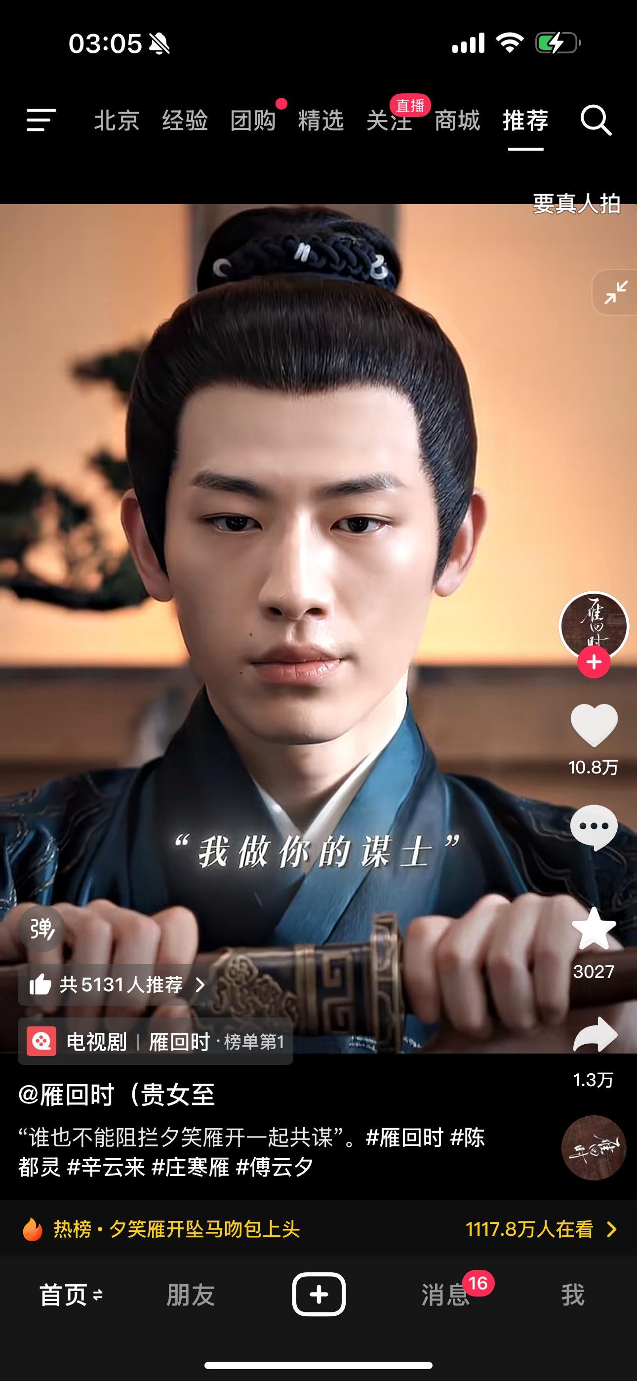 这眼技我看笑了 ​​​