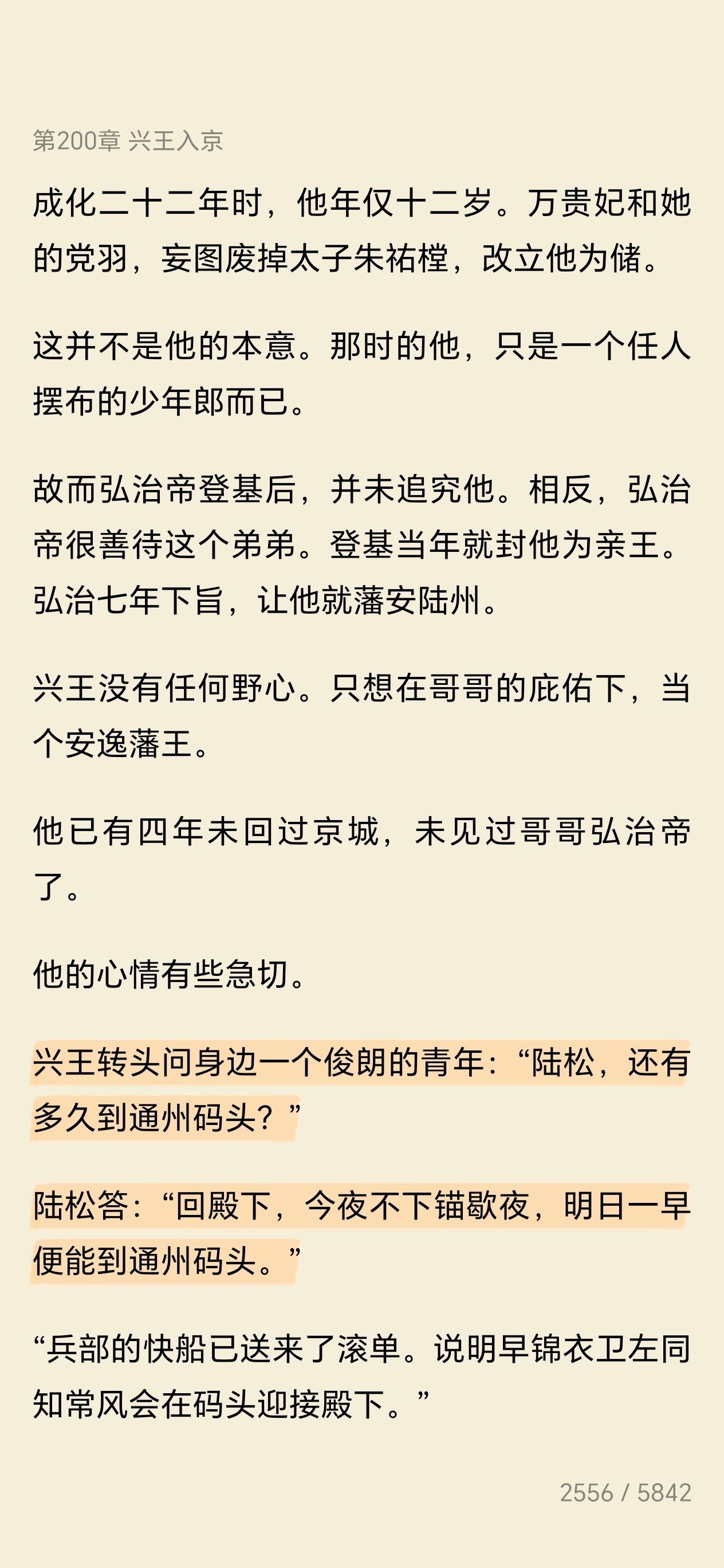 陆绎爷爷来了