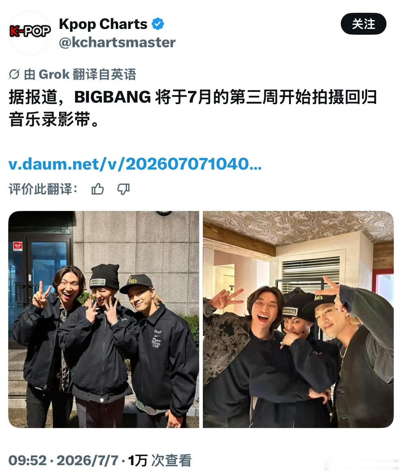 BIGBANG时隔四年要发新歌了！下周开始拍摄MV。BIGBANG回归BIGBA