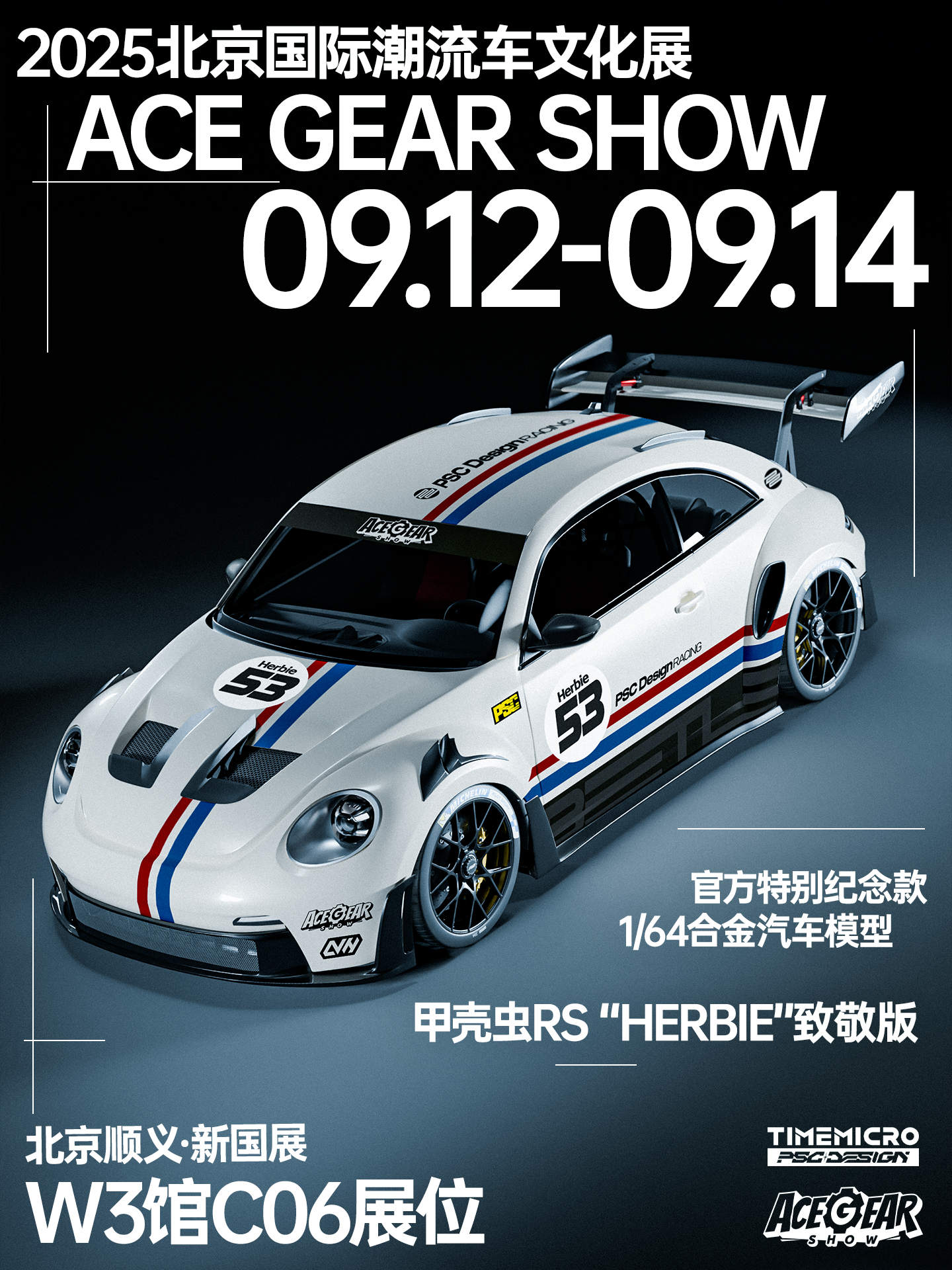 不能再等了！“保时虫”的1:64小车真的来了甲壳虫RS终终终于要来了！车子本身就