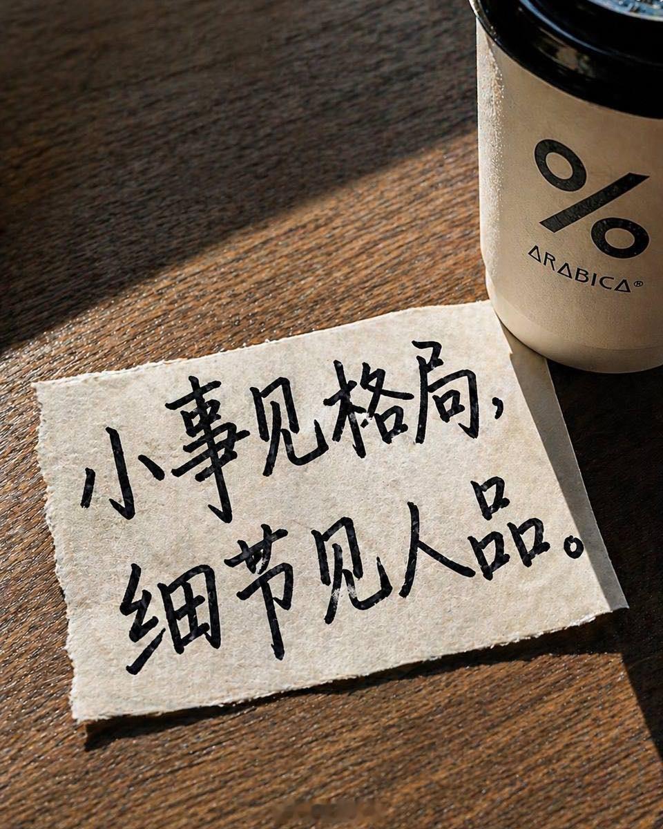 愿你的每一天都充满爱与被爱的感觉，让这份温暖伴随你度过每一个美好的瞬间。早安！早
