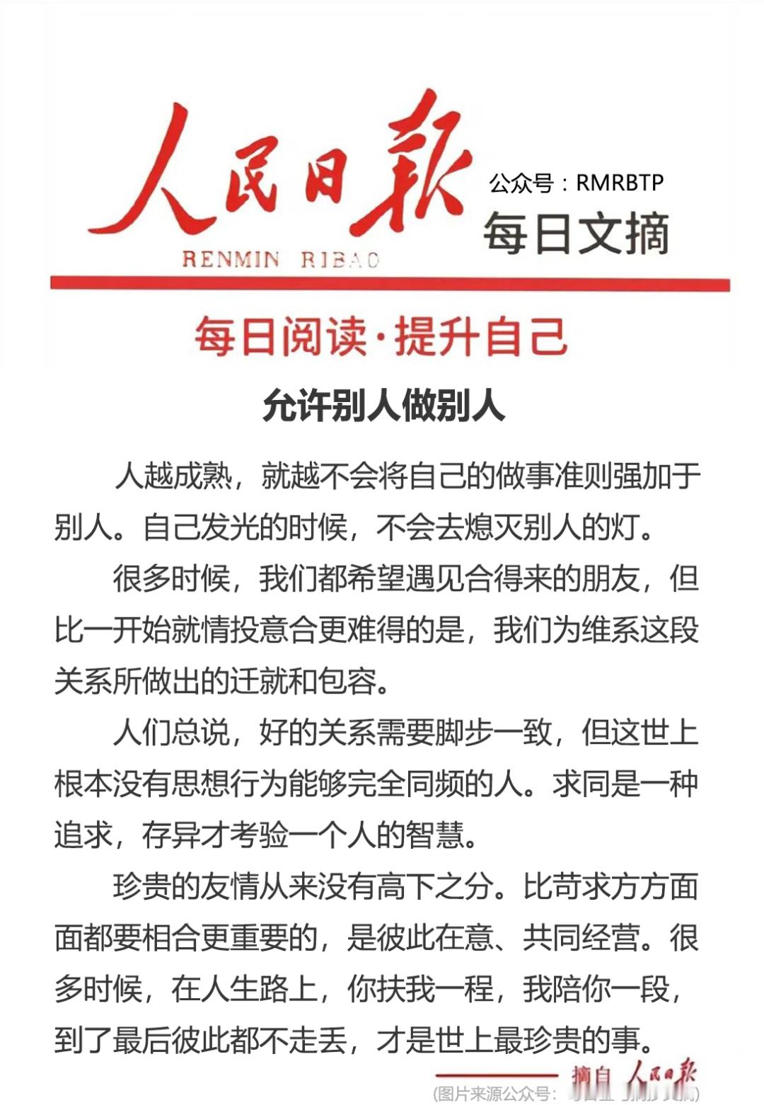 分享图片 ​​​