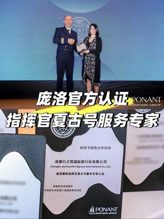 庞洛官方认证！我们是指挥官夏古号服务专家