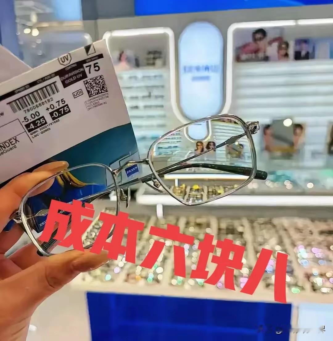 别让“扒成本”模糊了315的真正靶心
 
315晚会刚落幕，“眼镜成本仅6块8”