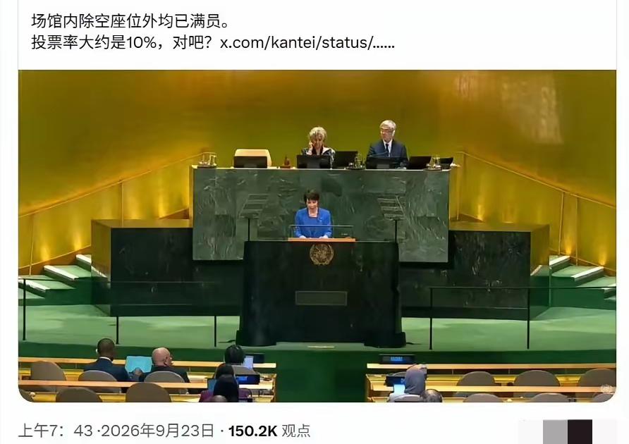 高市早苗这次在联合国的演讲场面，实在让人忍不住笑出声。
她在发言里大肆吹嘘“世界