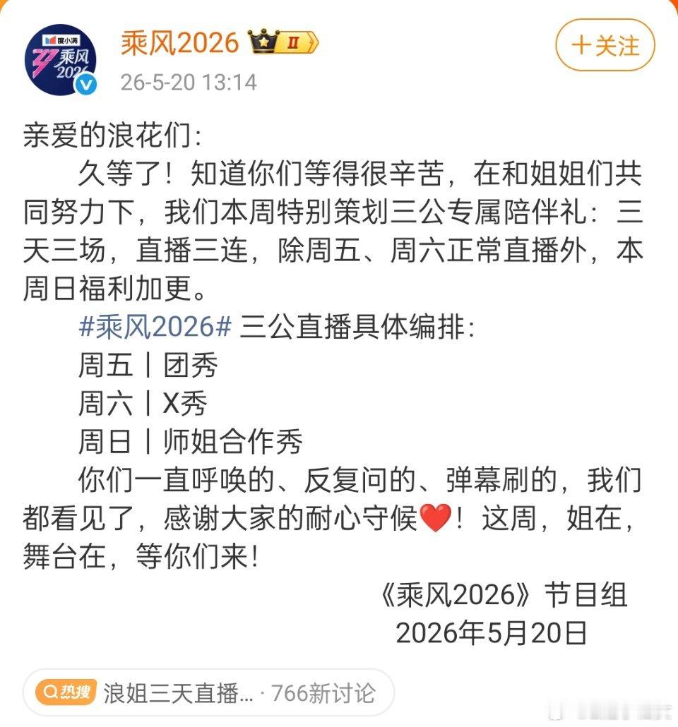 您的意思是卡点5201314发通知说星期五要跟歌手首期对打的意思吗累死姐姐也累鼠