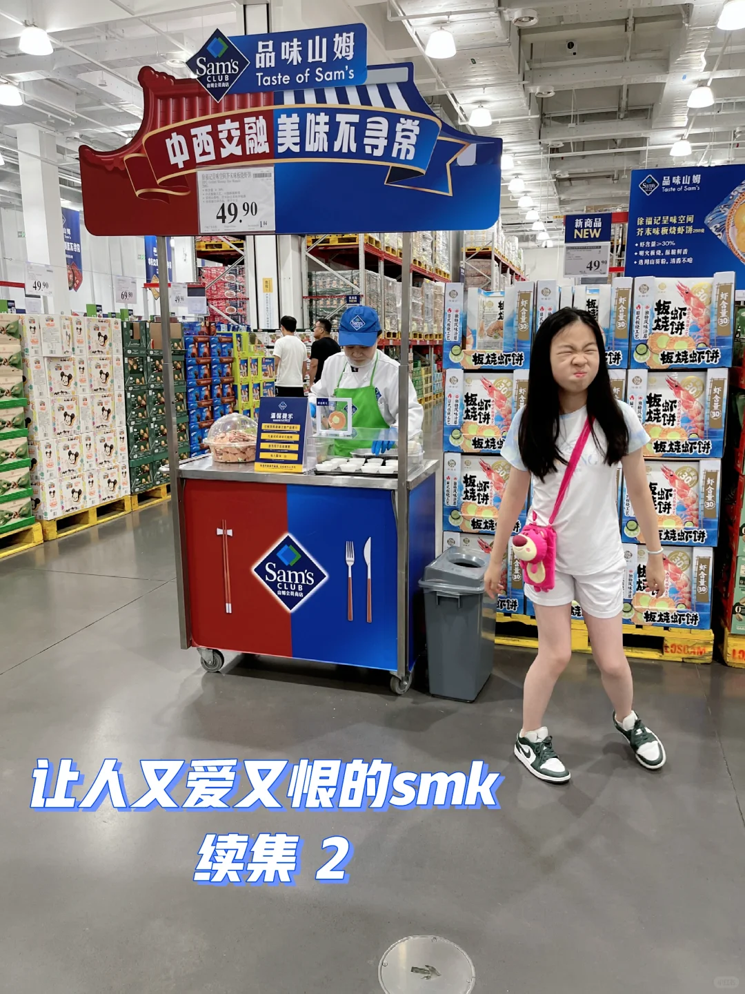 让人又爱又恨的魔都小s初smk续集2～