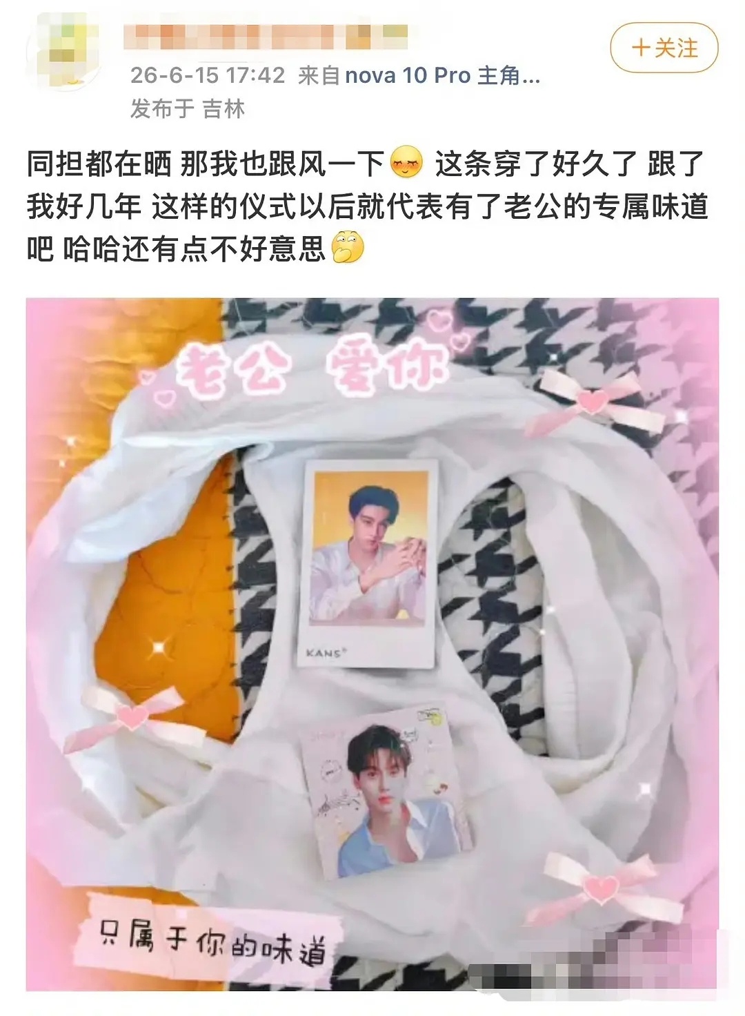 原来梦女是这样梦的😳 
