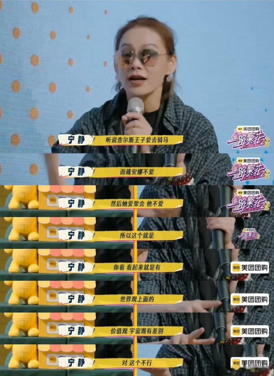 刘嘉玲 门当户不对会产生很多悲剧 公主与王子的童话，也需现实根基。门第悬殊易导致