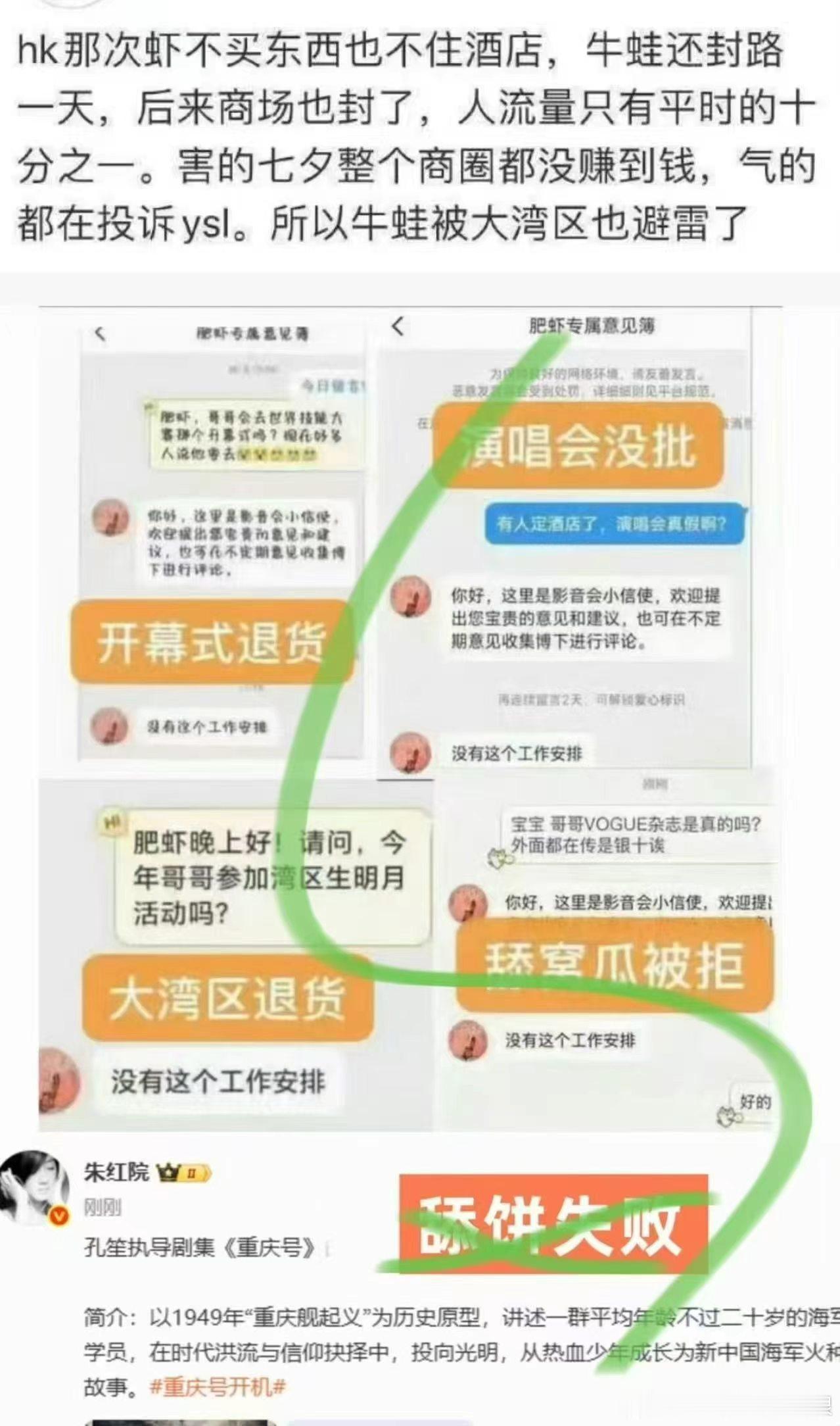 你们可别再说他的影响力不行了，你看看那么多商家和代言被他影响的亏损，这么稳定且强