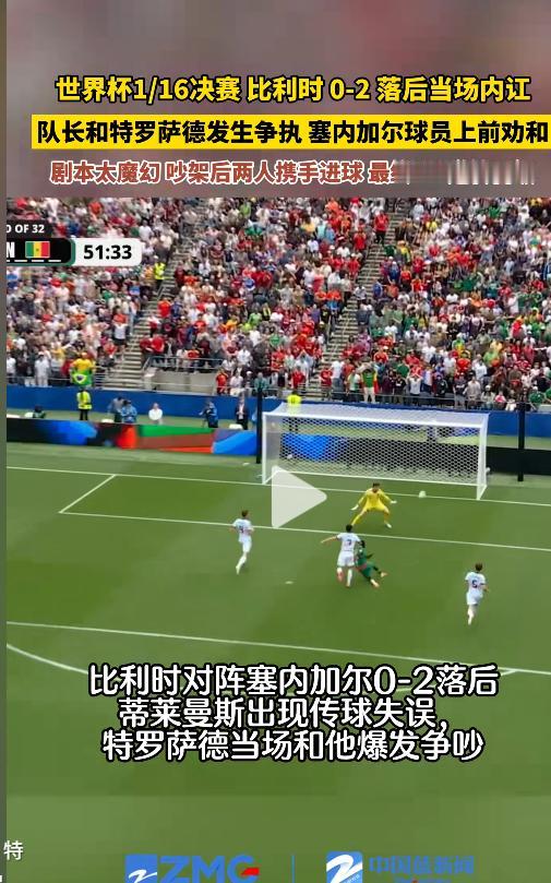 非洲冠军塞内加尔或将向国际足联提起申诉，本场与比利时的加时赛出现极具争议的点球判