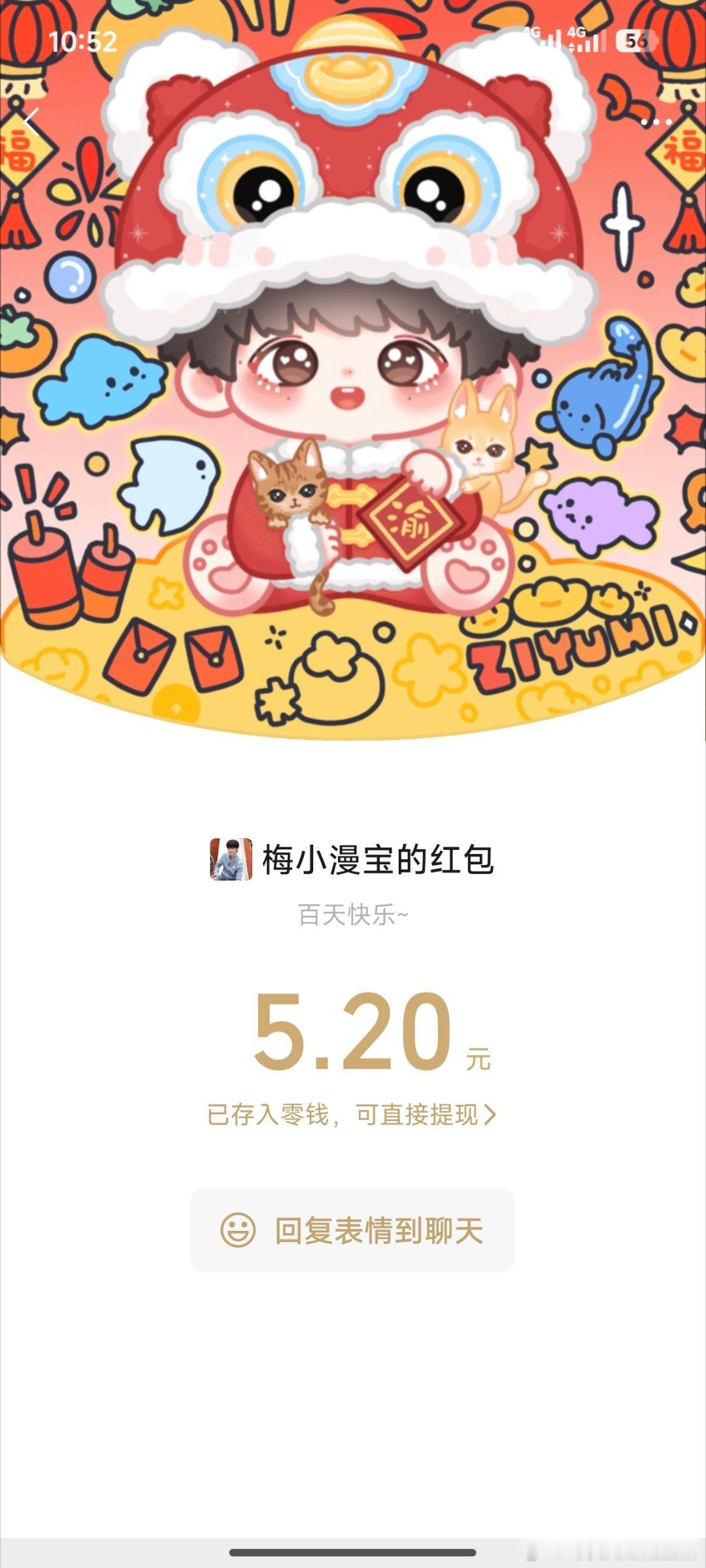 爱你漫宝！你加我加梓渝咱们三个把日子过好比啥都强！！！ 