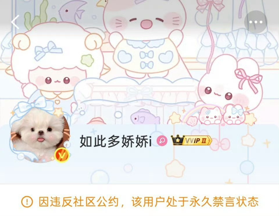 活该 