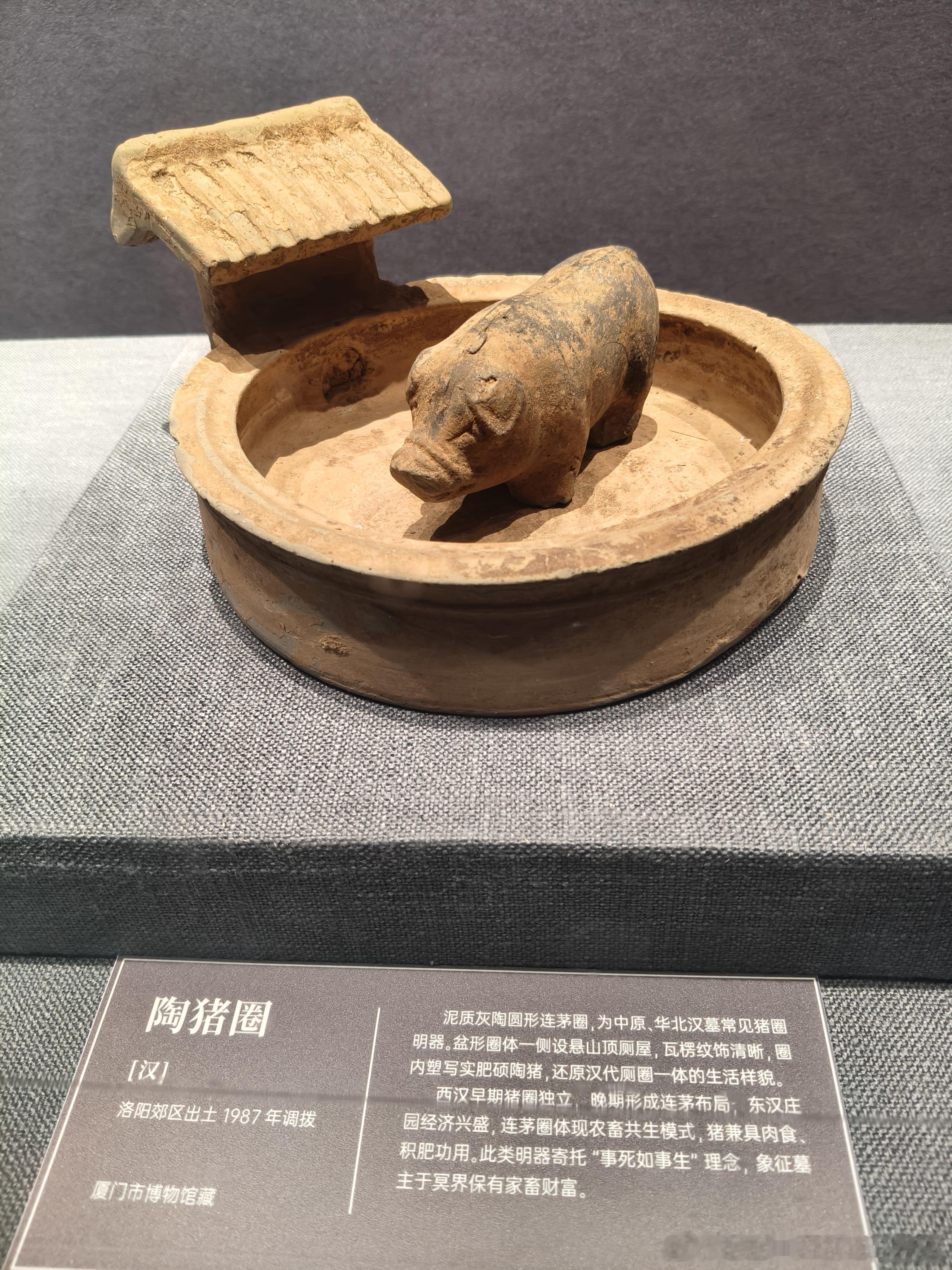 人生在世吃喝二字哪怕死了也是想着吃喝吃饱了就会超开心厦门市博物馆博物馆 厦门·厦