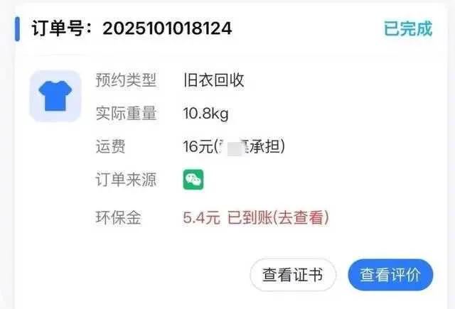 这事看似不那么简单，有兴趣的福尔摩斯可以分析一下。

5块4毛，13万，记住两个