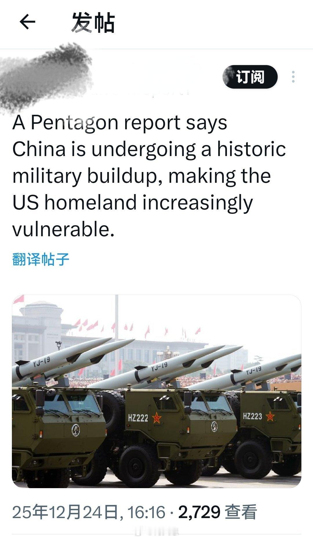 一份来自五角大楼的报告称，中国正在进行一场具有历史意义的军事增强，这使得美国本土