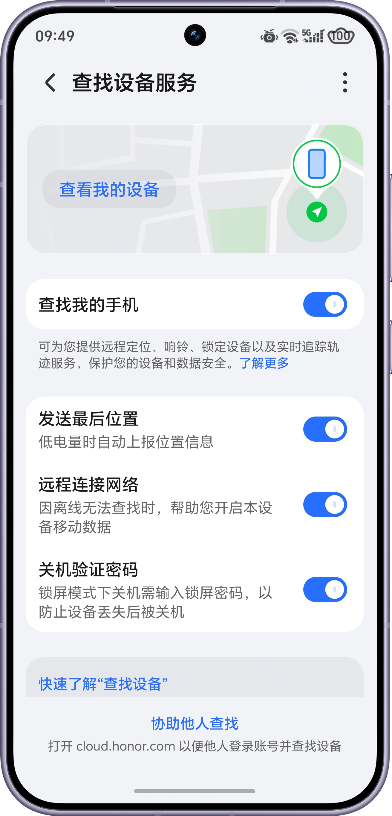 男子捡到手机送外甥女2年后被追回新手机到手，一定要提前设置好查下模式里的东西，把