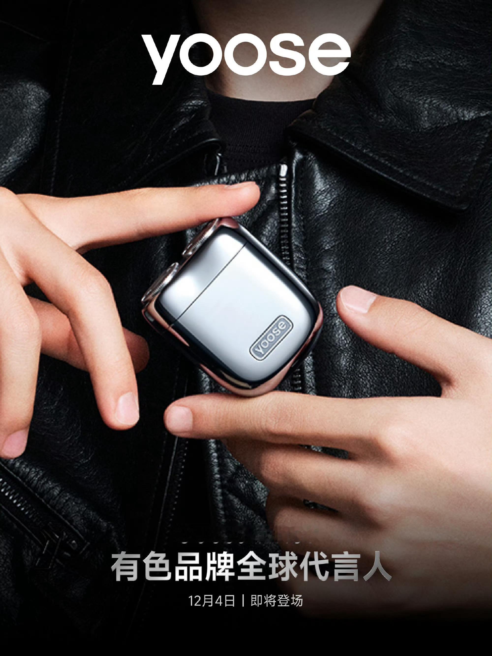 yoose全球代言人的手真好看 