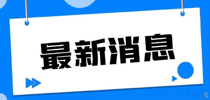 【广西南宁横州市六蓝水库发生严重险情】记者6日从广西南宁市相关部门获悉，南宁横州
