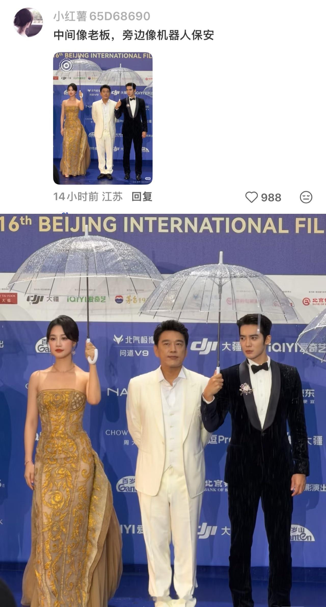 这个北影节红毯还是太有效果了啊啊啊啊啊啊 