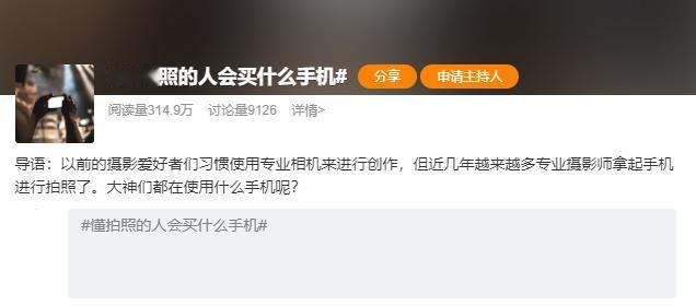懂拍照的人都会买什么手机？最近这个话题突然冲上热搜，爱拍照的人买手机肯定也是买拍