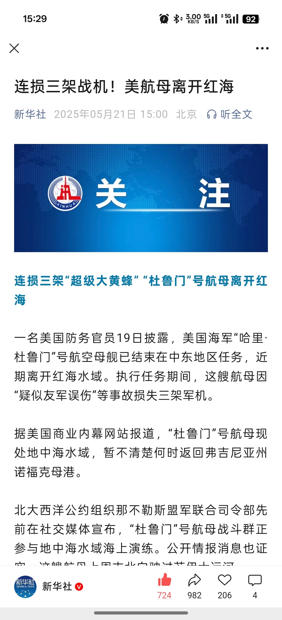 以色列或准备打击伊朗核设施我感觉这次美国航母紧急撤离中东，应该没有那么简单。毕竟