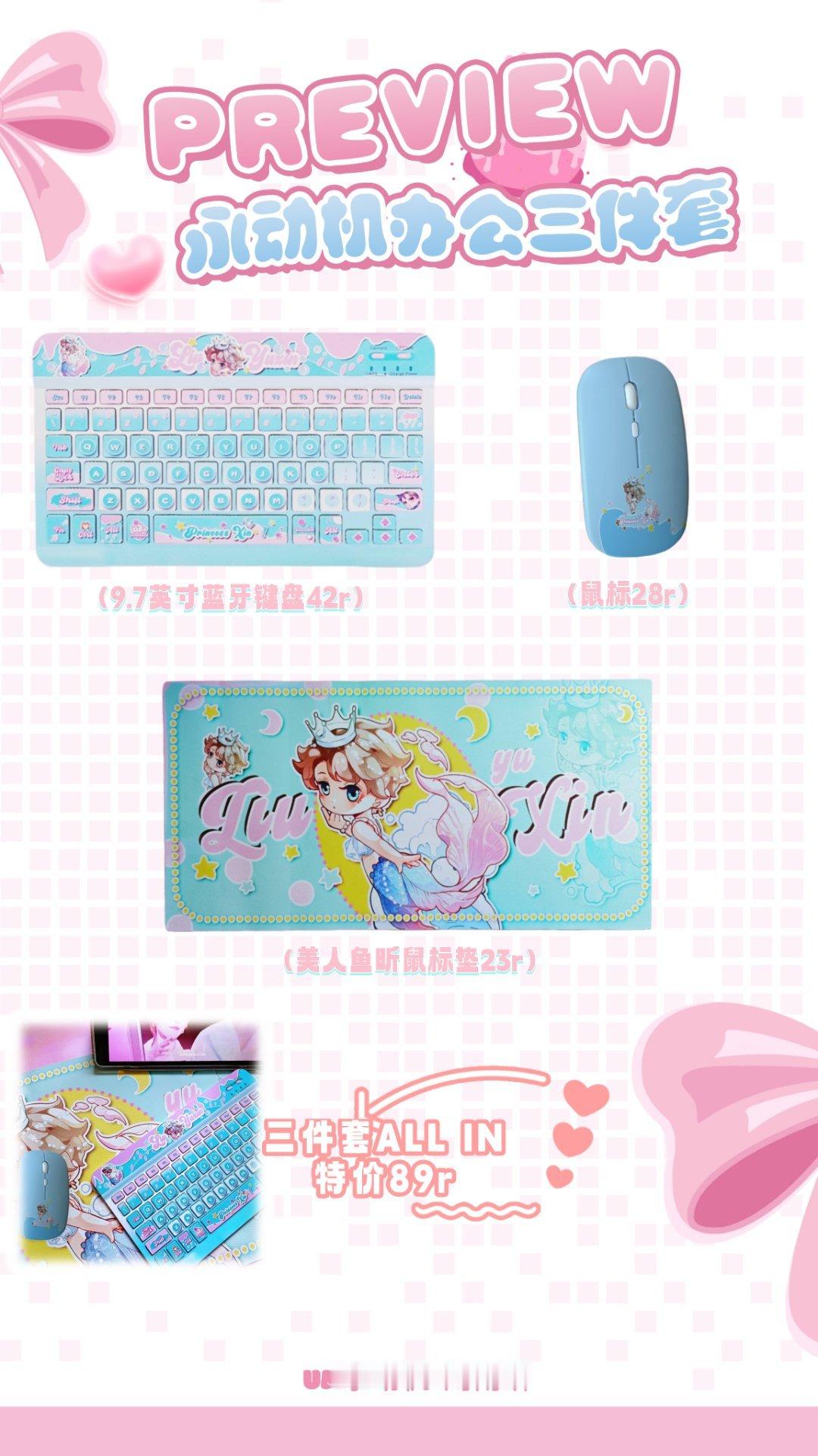 UM的乐园[超话] 正式官宣！永动机办公三件套：                