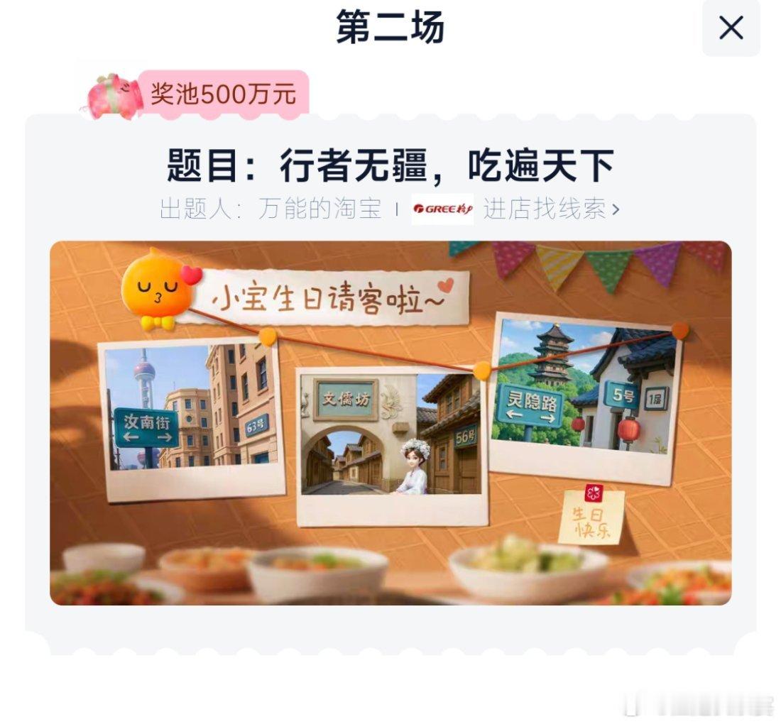淘宝免单没有人凑第二轮 ​​​