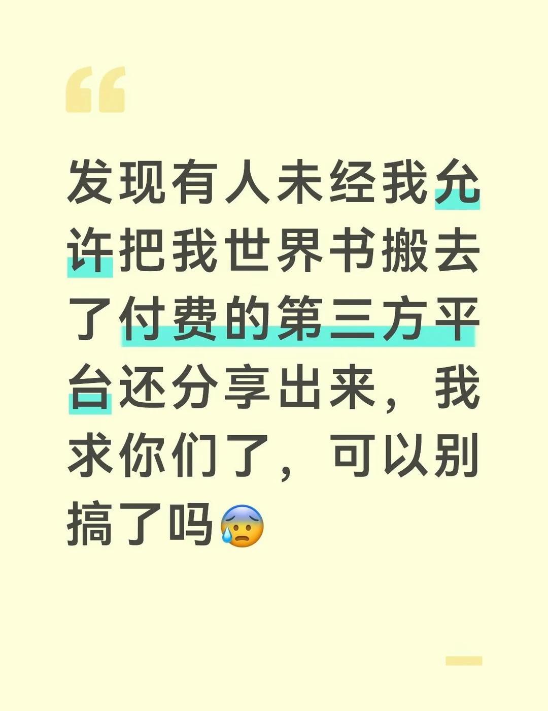 哪怕你自个偷摸用都行
还分享出来，还不标源，而且肯定不止我的，一定还有其他老师的