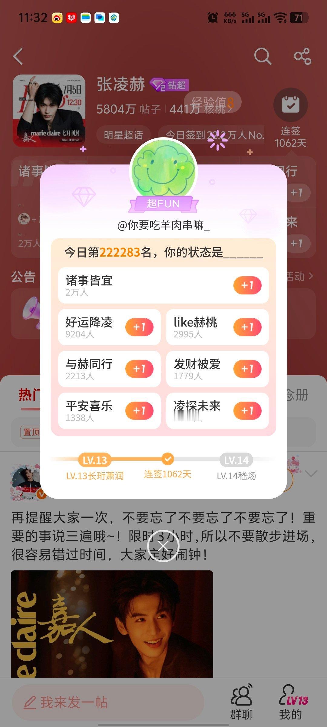 张凌赫萧厉｜张凌赫慕容清峄7.5必做的基础rw:complete✅