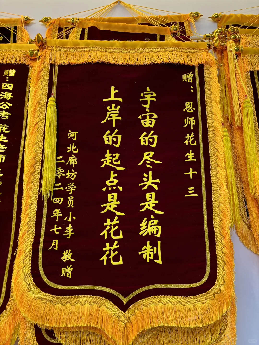 锦旗墙上新啦！