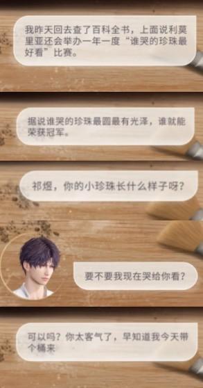 又会画画又会掉小珍珠，带个桶，不解风情的保镖小姐？[笑而不语]拿个洋葱找祁煜一天