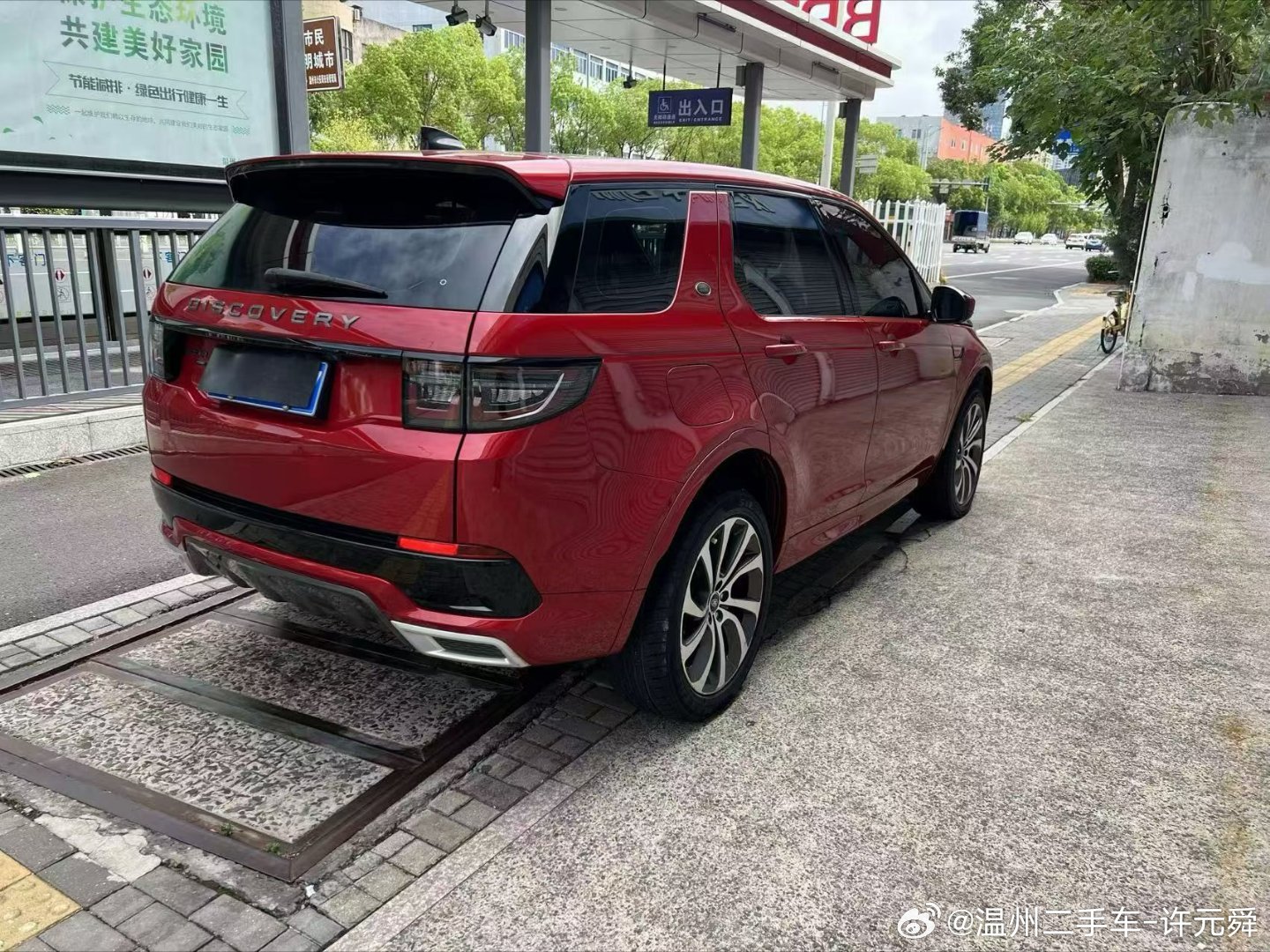2020年9月新款，路虎发现运动2.0T排量，精品一手车，内饰保养新，白菜价，按