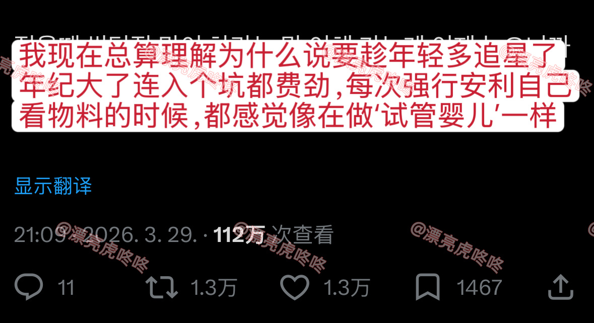 【twi】1.3万转🔥 趁年轻要多追星的理由： 