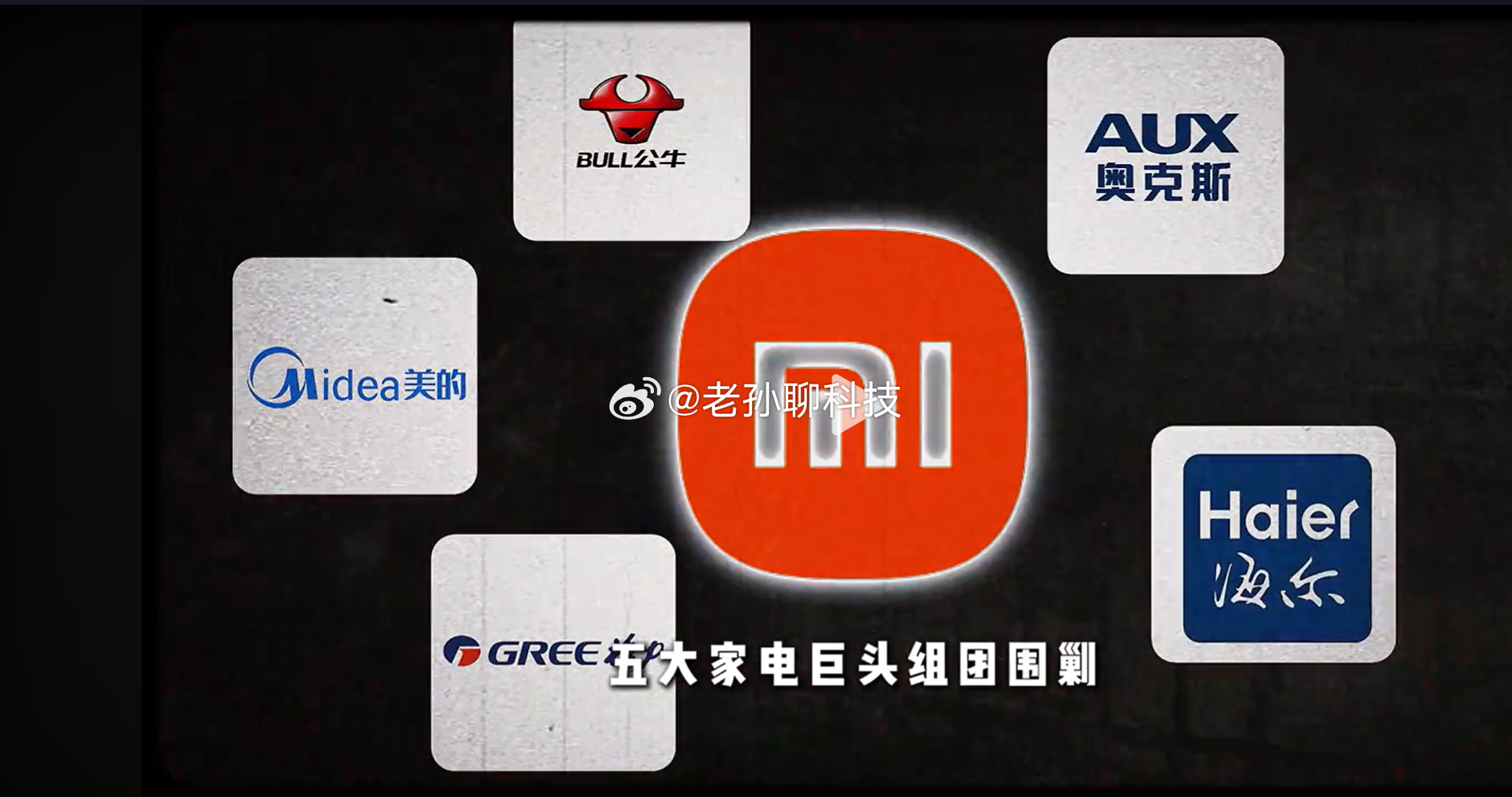 完了，小米又要倒闭了某大V说，五大巨头联合围剿小米，索赔金额直接破亿，小米彻底完