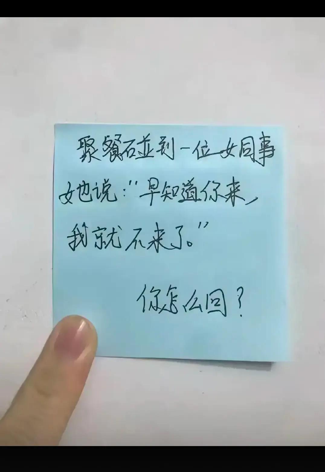 你怎么回？？？？