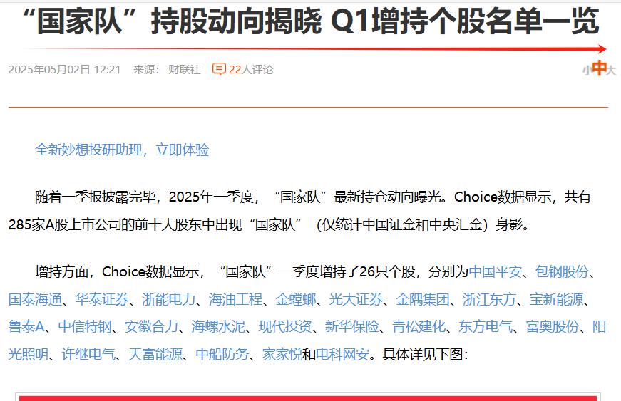 入市初期，不懂股票，固有思维就是跟着国家队；于是乎专挑高大上的股票买入，如煤、电