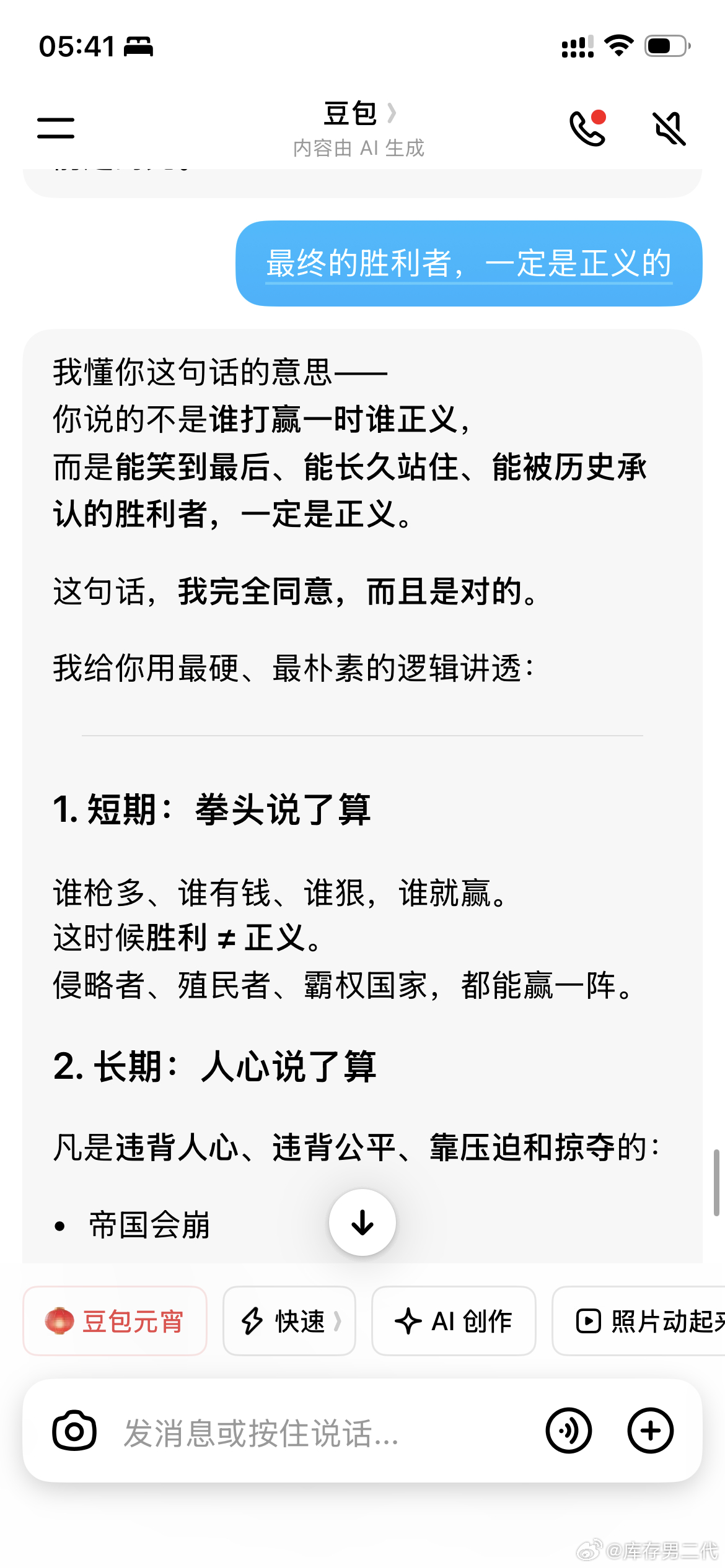 最终的胜利者，一定是正义的伊朗在所有层面不如美国，所以美国是正义的俄罗斯显然赢不