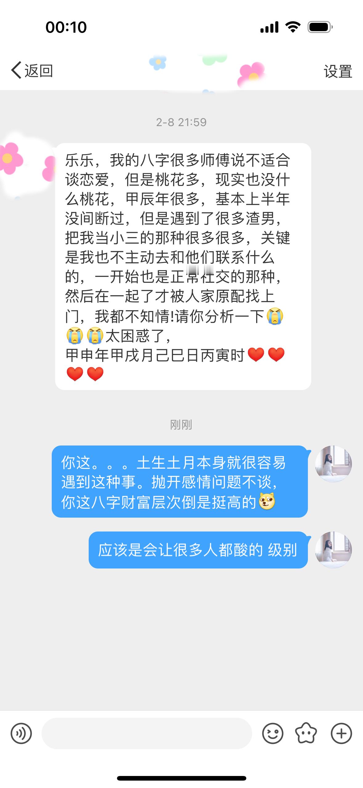 抛开感情问题不谈，这个八字财富级别真的挺高的[开学季][开学季][开学季]有这八