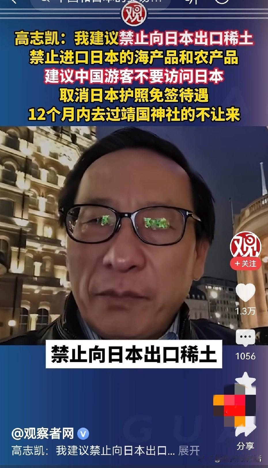 高志凯你这样建议，视频会被举报的！
不过不得不给你点赞！
这5条建议，可以说直接