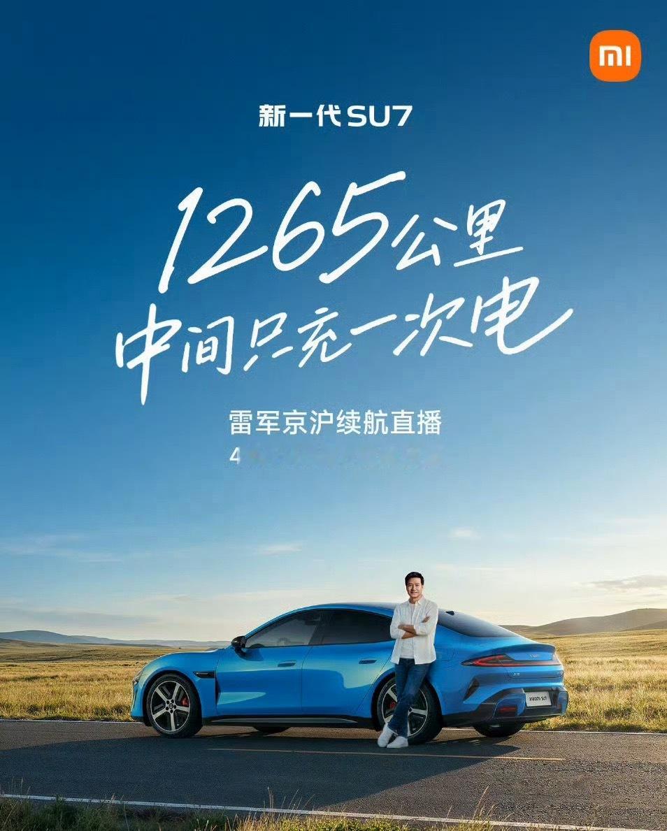 雷军将全程直播15小时有试过一天不玩手机的吗？总之佩服～ 