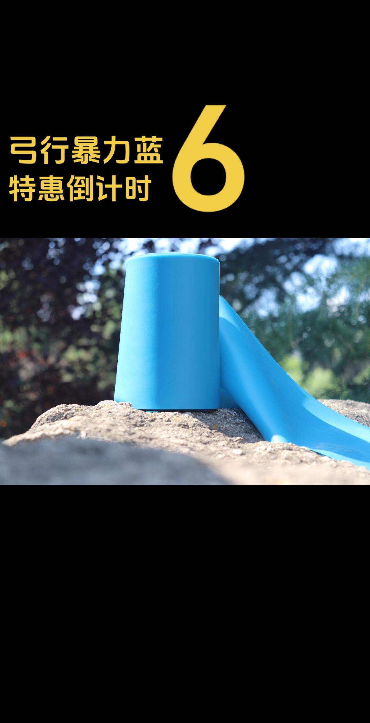 精品暴力蓝特惠倒计时
