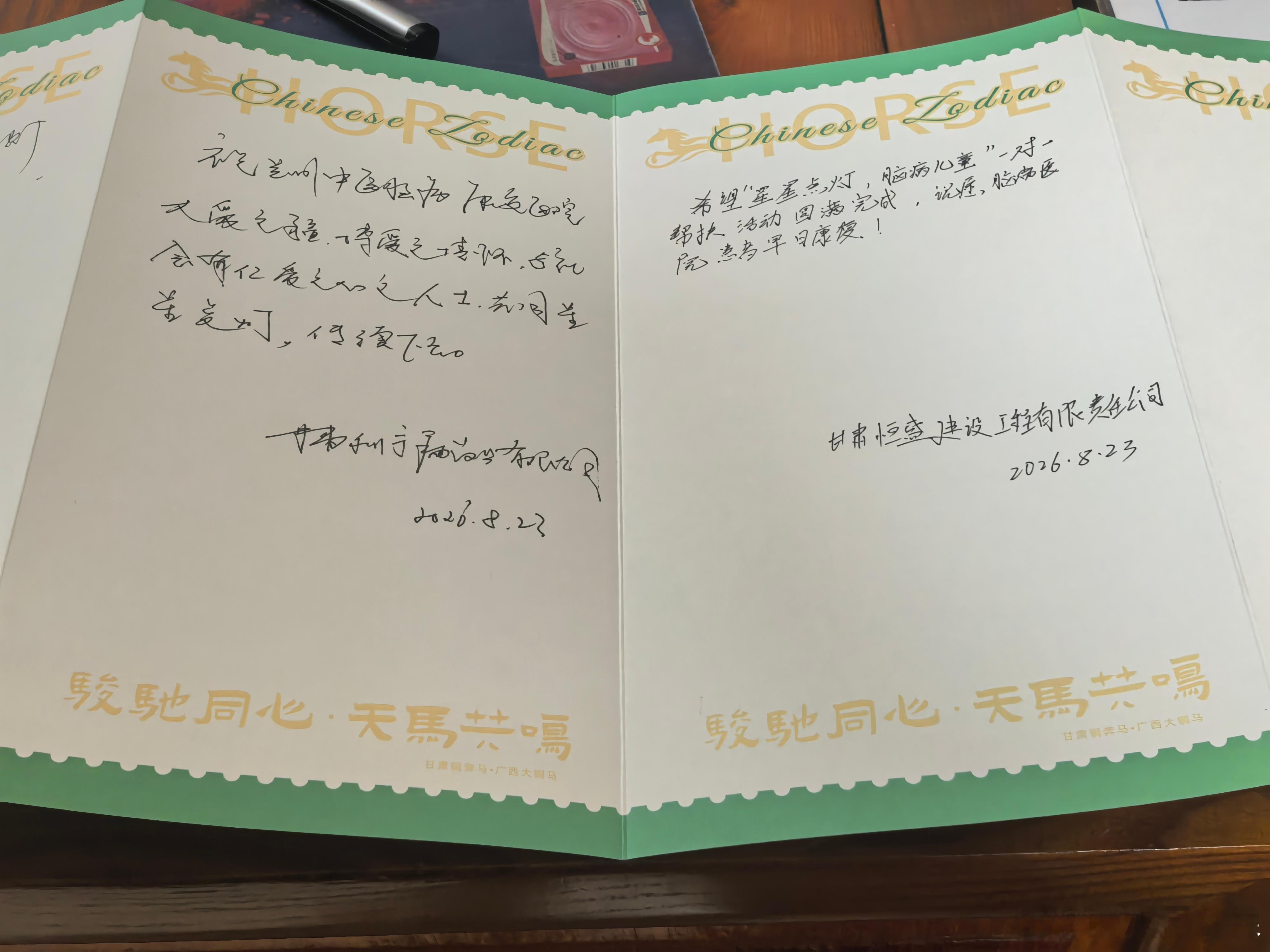 甘肃爱心企业资助脑病患儿 “星星点灯・脑病儿童一对一关爱计划”在兰州中医脑病康复