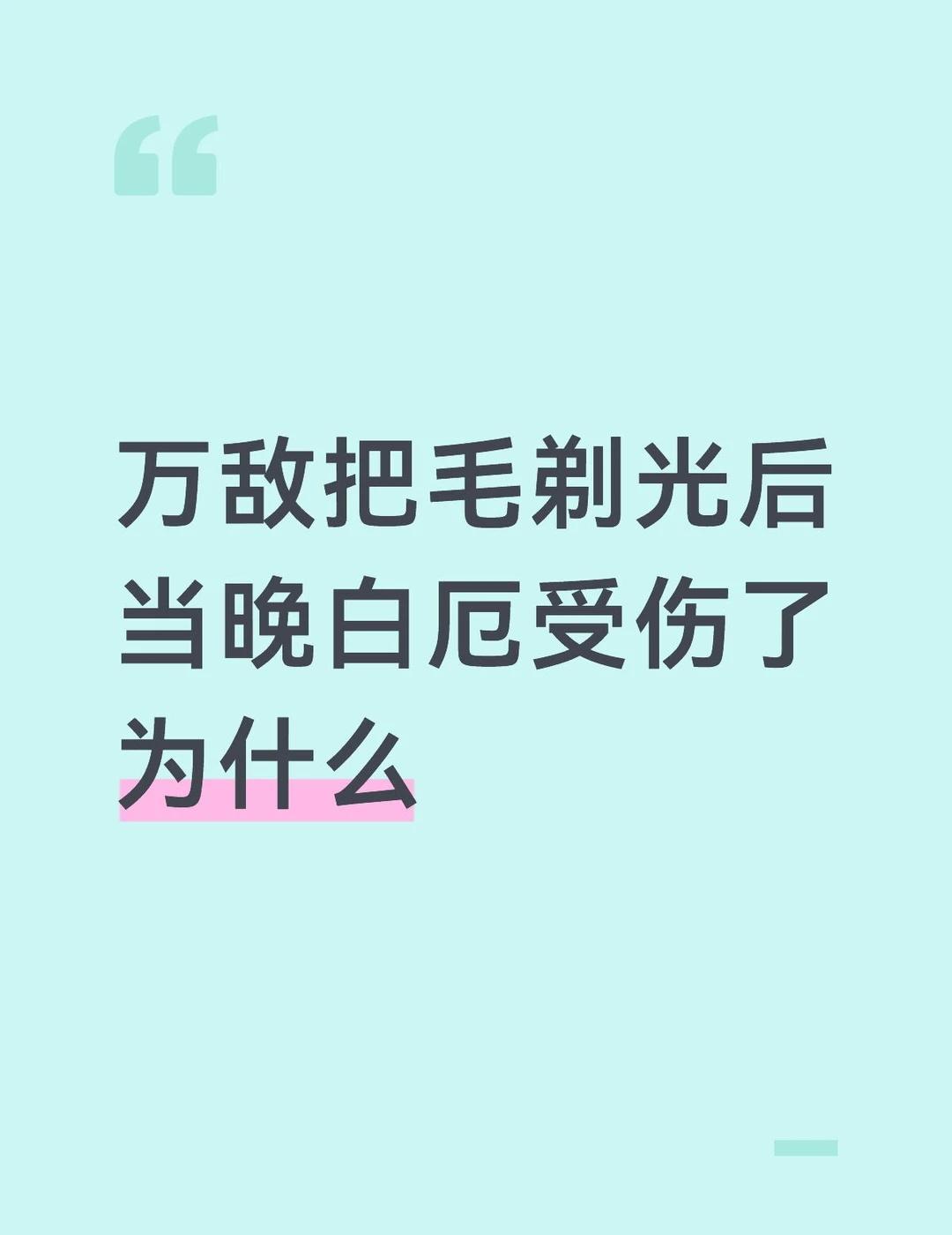 是啊，为什么。
厄敌茶水间
因为光阴似箭。