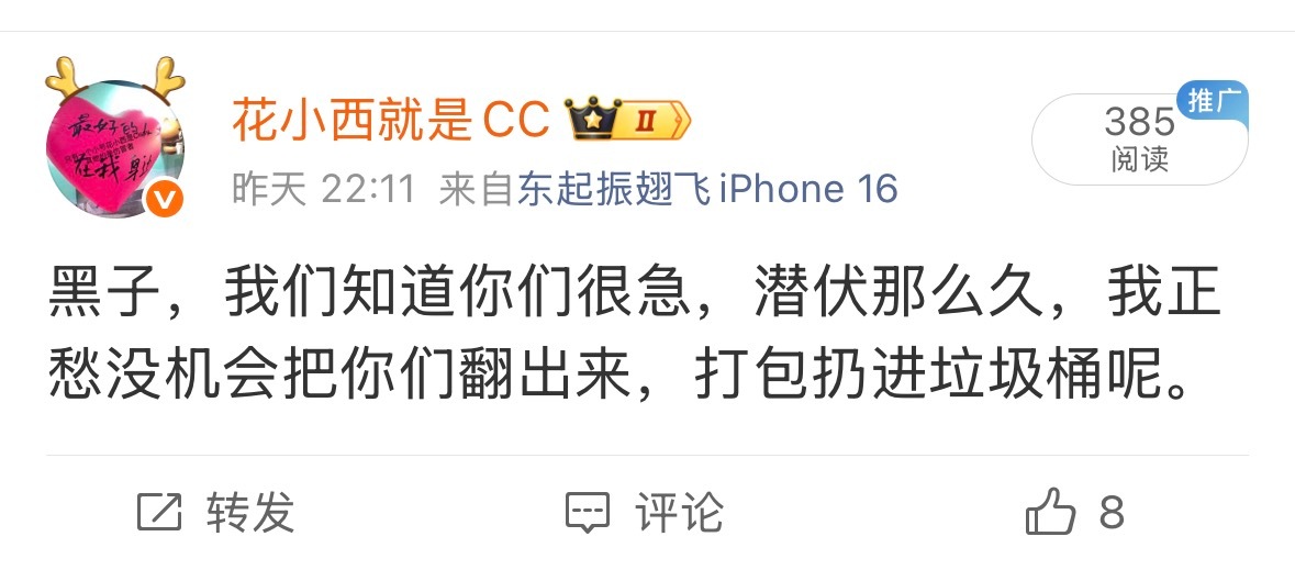 ➕我这条干嘛？怎么了，后台大营销值班客服，我点你了？ 