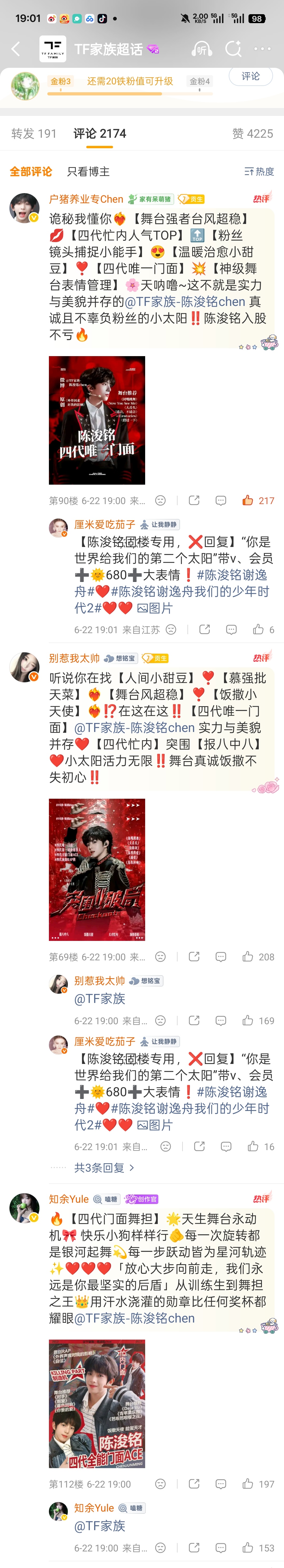 这次我先截了，天才妈反应力没的说，前五占3哈前十占5 