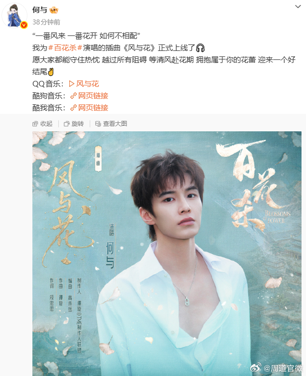 何与首次为剧唱ost何与第一次唱ost 今天终于上线了这首新歌，何与首次为剧唱o